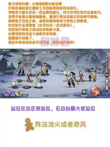 江山鬼王阵容插图