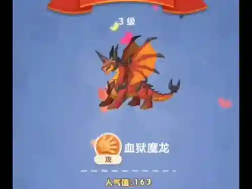 ro手游红龙三阶段攻略插图1