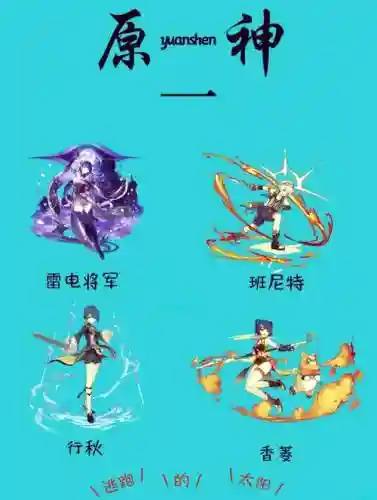 雷电惊喜阵容插图1