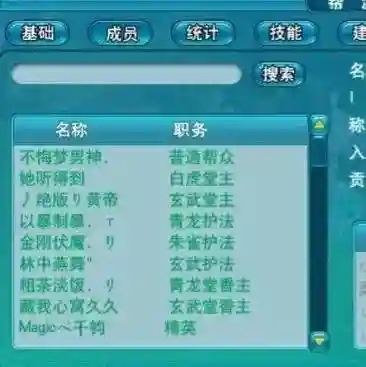 梦幻西游帮派公告在哪插图