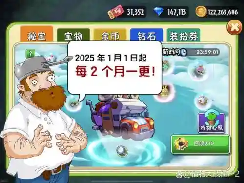 盾菇阵容插图