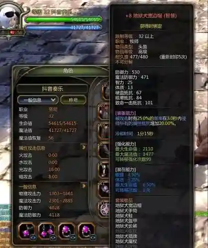 龙之谷手游任务装备选择插图