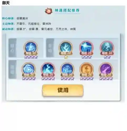 女神联盟主宰者技能插图1