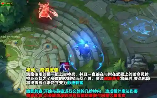 lol新英雄凯隐技能详细插图
