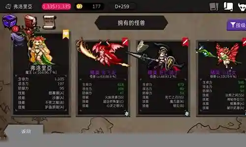 地牢制造者最好技能插图