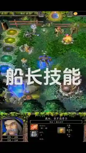 船长圣锚改变技能插图1