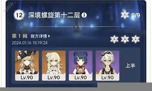 原神雷夜阵容搭配推荐插图