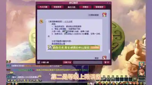梦幻西游159刷5100成就插图1