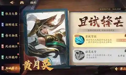 乱世逐鹿黄月英阵容搭配插图