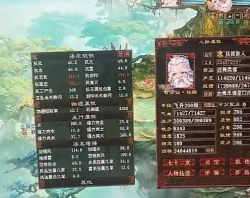 大话西游手游中敏仙装备推荐插图1