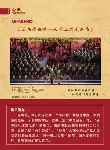 西柏坡最强阵容插图