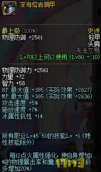 武极的平民装备插图