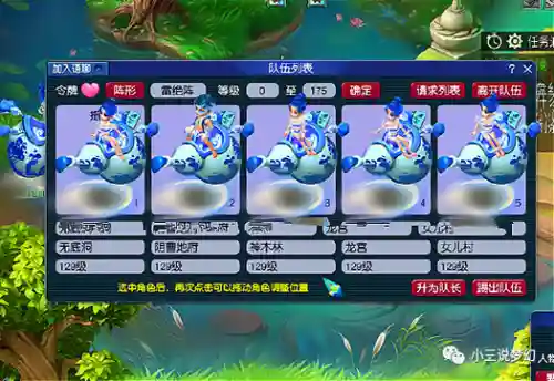 梦幻西游坐骑葫芦装饰插图