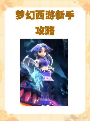 梦幻西游沙冰集齐插图