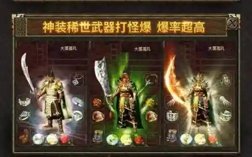 决战沙城传奇装备前期给谁带插图1