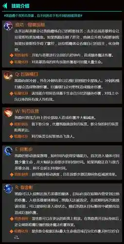 lol新英雄凯隐技能详细插图1