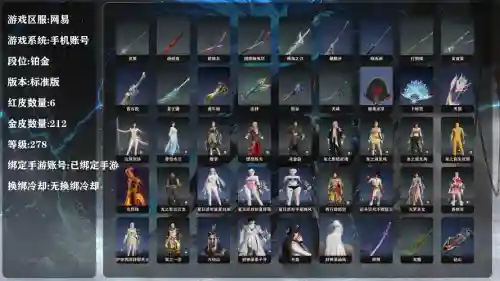 镇魔曲蝶衣学什么被动技能好插图1