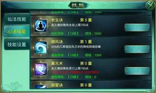 黑暗修仙99重技能插图