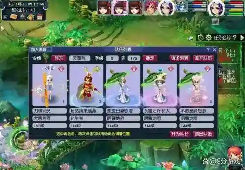 上班族怎么玩梦幻西游手游插图1