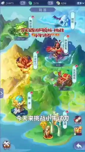 梦幻西游用哪个下载地址插图