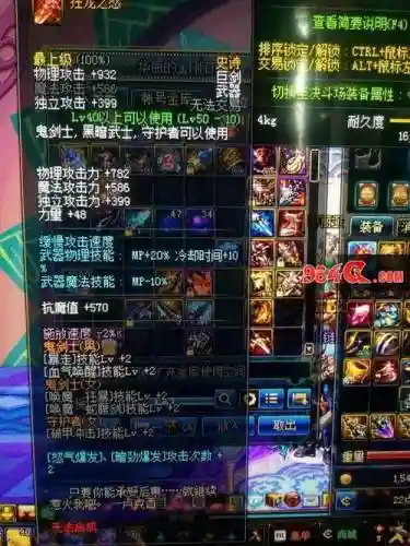 dnf屠戮之魂毕业装备插图1