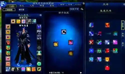 仙鬼道的造化技能怎么学插图