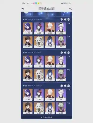誓约深渊阵容插图