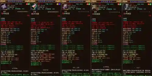 天龙八部重楼装备评分插图