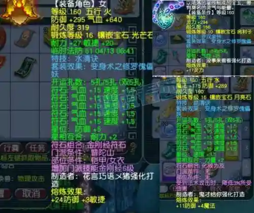 梦幻西游鱼叉使用插图