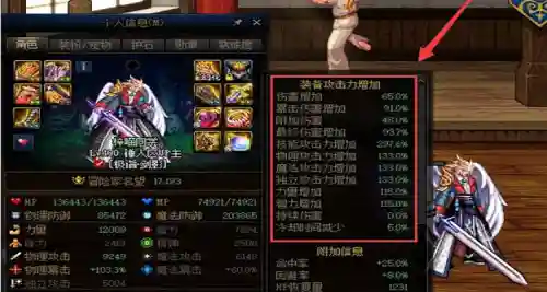 70级念帝带什么武器插图