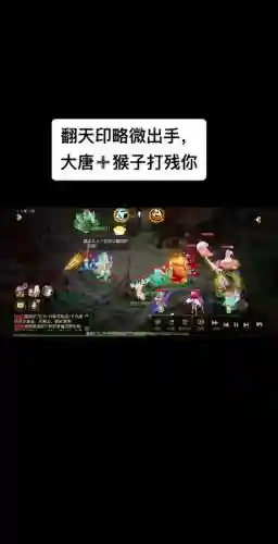 梦幻西游翻天印五行插图1