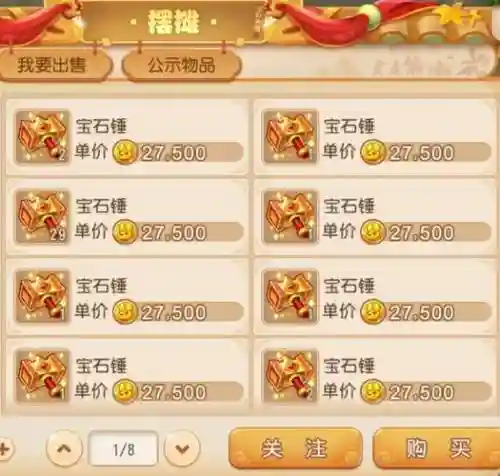 梦幻西游159金币带多少经验插图1