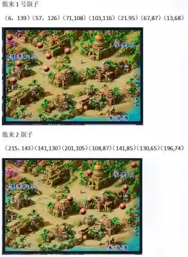 梦幻西游连胚子地点插图