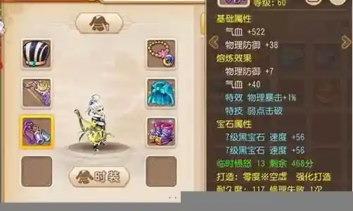梦幻西游手游装备出售怎么找回插图