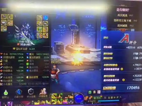 dnf90版本人物搬砖装备插图1