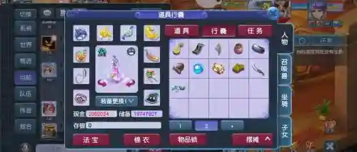 梦幻西游满灵多少插图