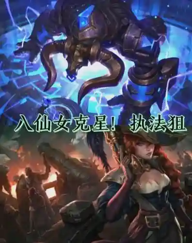 狙击仙女阵容插图