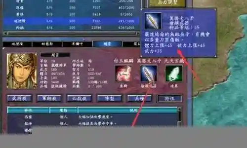 三国赵云传装备搭配插图
