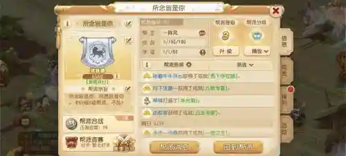 梦幻西游回帮派哪里练宝宝插图1