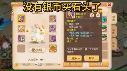 梦幻西游手游崩坏资格插图1