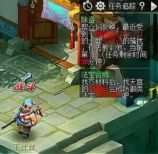梦幻西游帮派强盗几轮插图