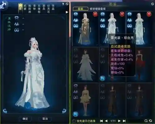 诛仙贺岁2017时装技能插图1 诛仙贺岁2017时装技能插图1