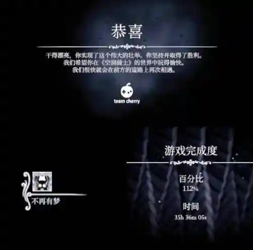 空洞骑士所有灵魂技能插图1