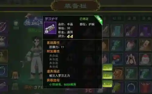 热血江湖手游非绑定装备插图
