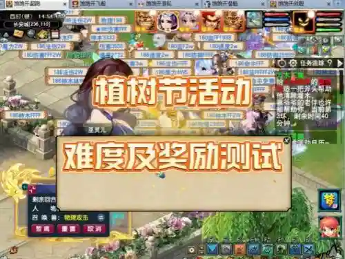 梦幻西游植树节种树奖励插图1