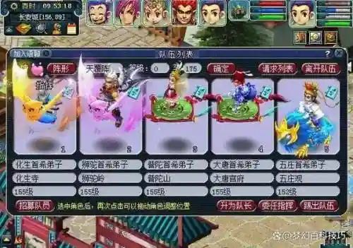 梦幻西游里的帅气名字插图