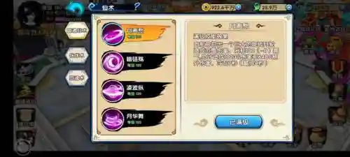 花千骨手游人物技能插图