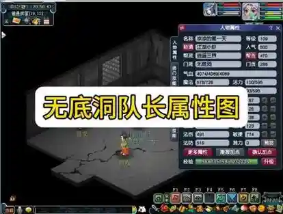 梦幻西游无底洞可以当医生吗插图