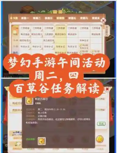 梦幻西游50级帮派任务插图