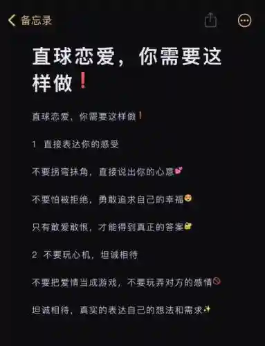 恋爱球球攻略14插图1